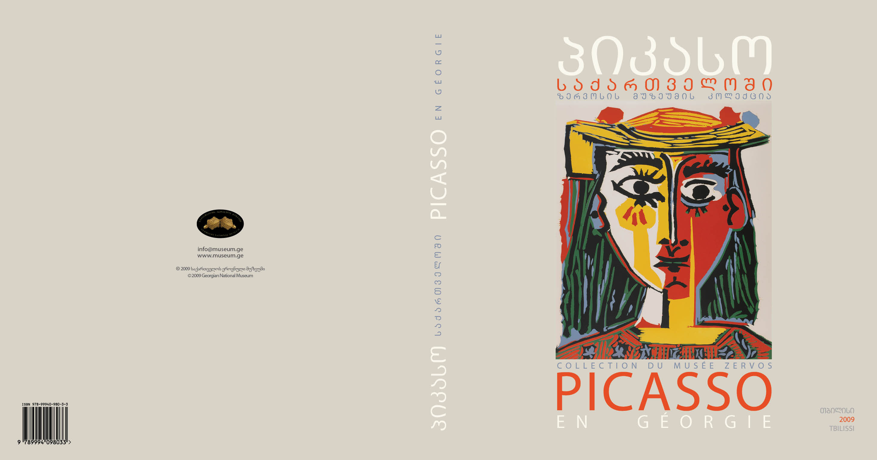  პიკასო საქართველოში - ზერვოსის მუზეუმის კოლექცია