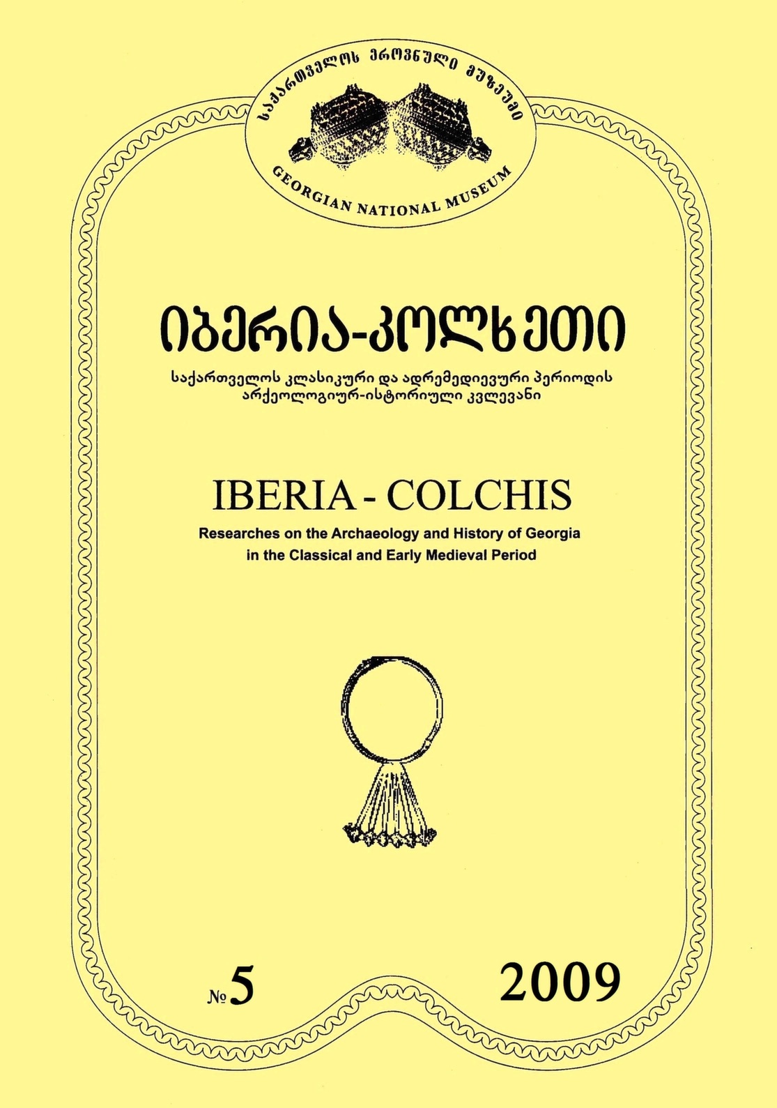 იბერია-კოლხეთი #5