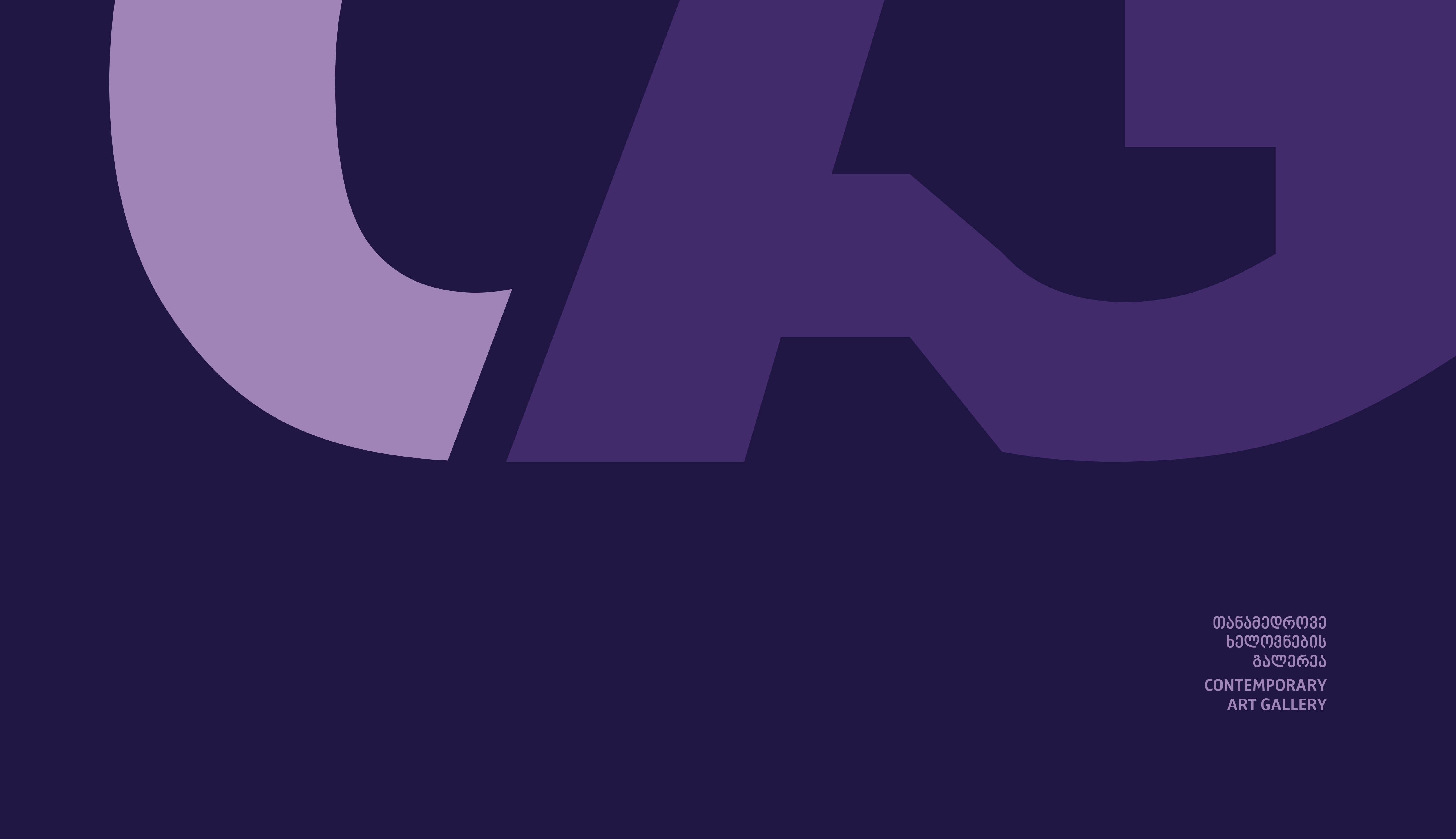 თანამედროვე ხელოვნების გალერეის პუბლიკაციები